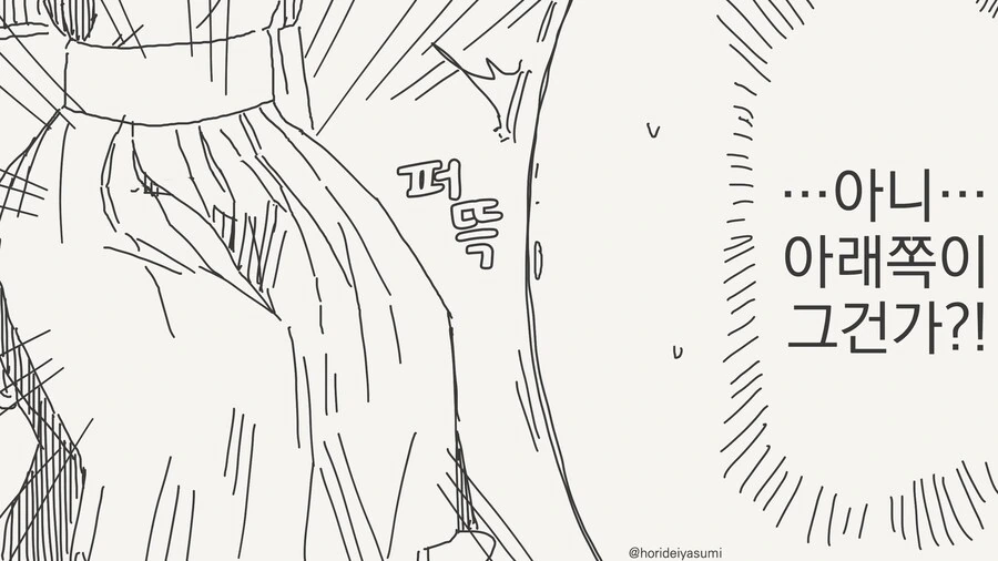 투명인간 시리즈 모음...manwha - 이미지 18
