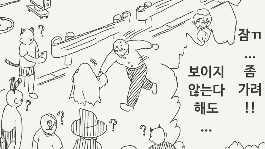 투명인간 시리즈 모음...manwha - 이미지 23