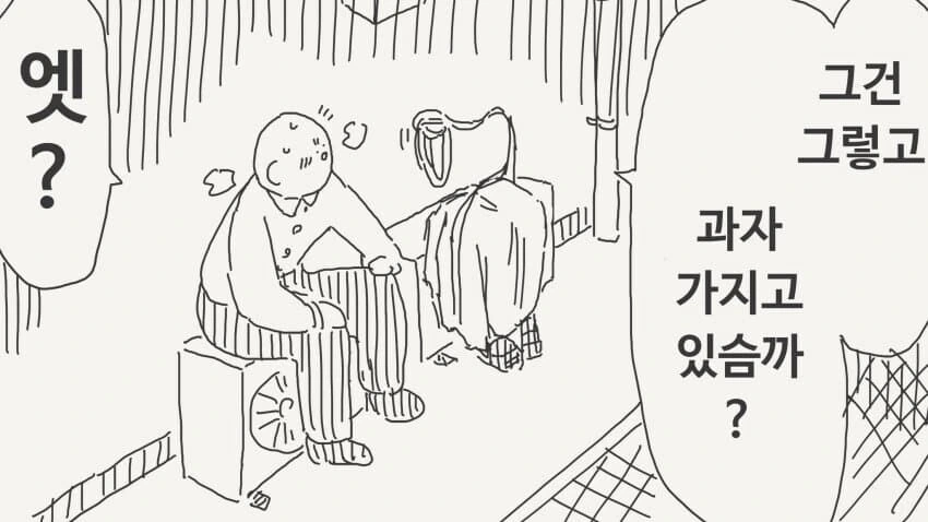 투명인간 시리즈 모음...manwha - 이미지 29