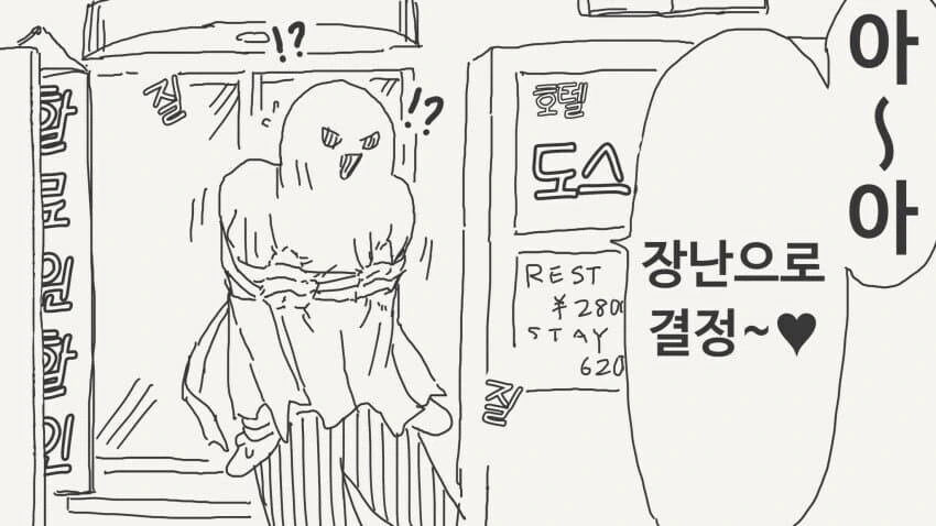 투명인간 시리즈 모음...manwha - 이미지 31