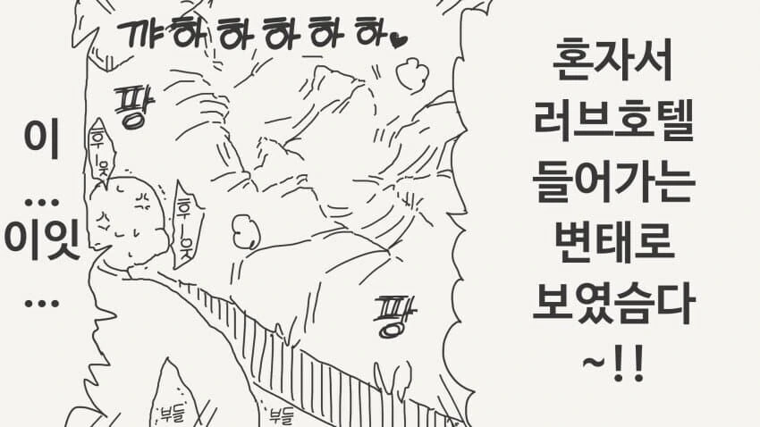 투명인간 시리즈 모음...manwha - 이미지 32