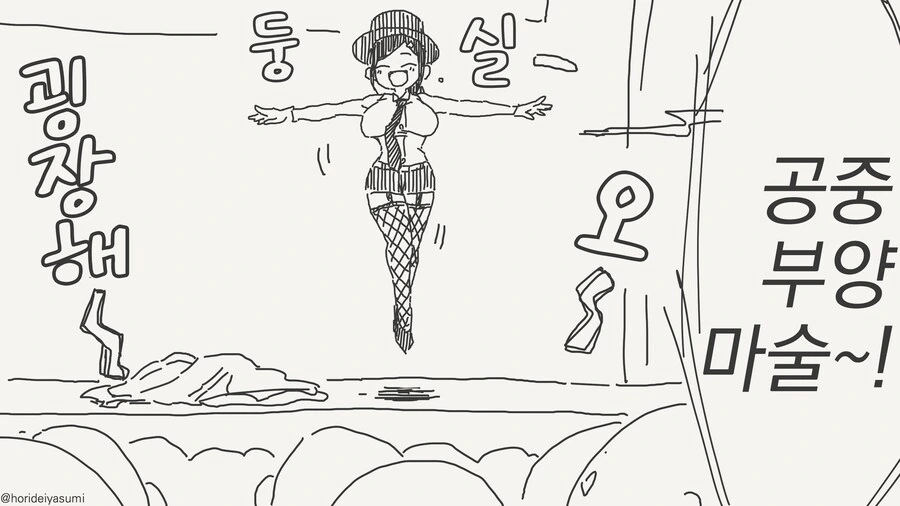 투명인간 시리즈 모음...manwha - 이미지 38