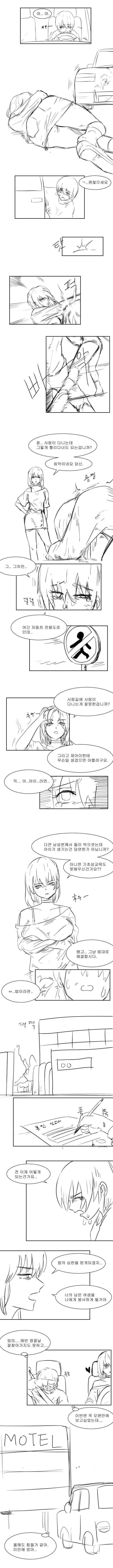 운전 할 때 가장 조심해야하는 상황.manhwa