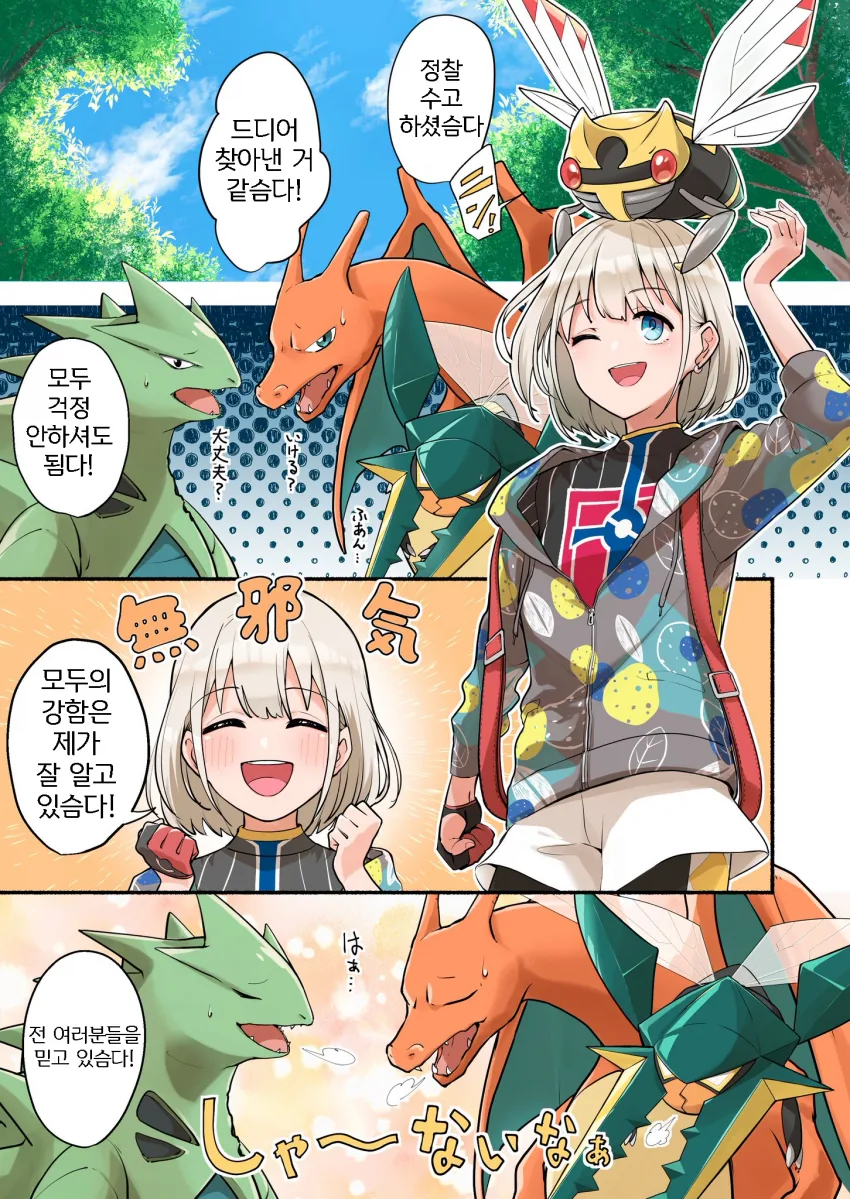 @) 트레이너 아사히.manga