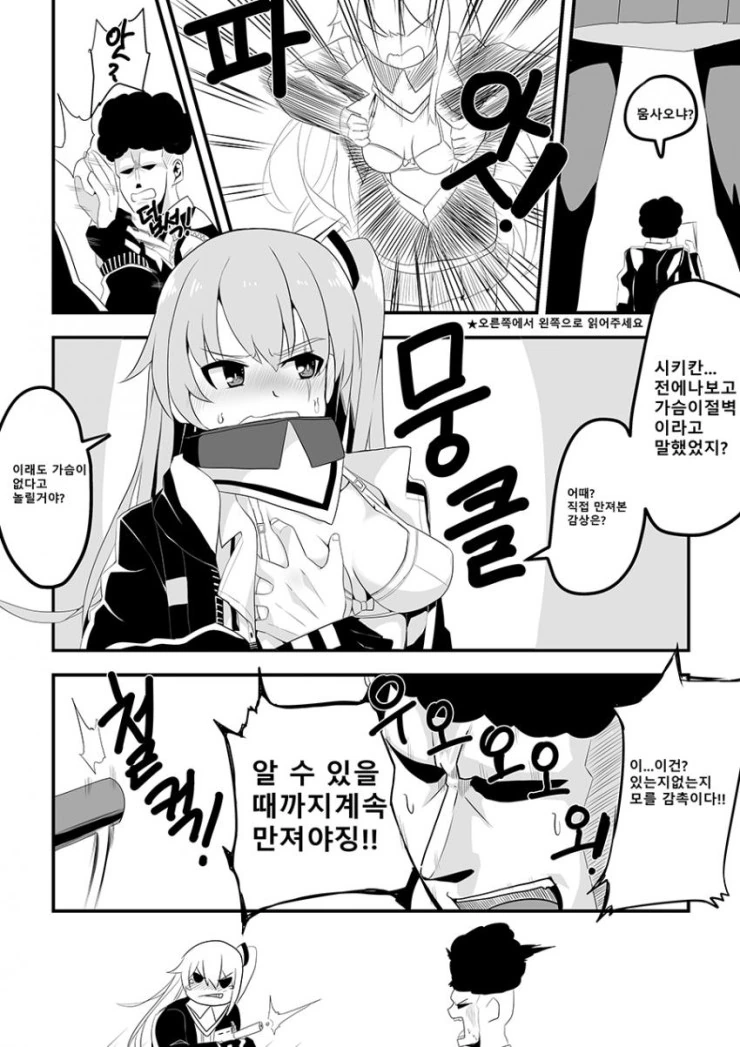소전) 사오가 많이 추한 만화