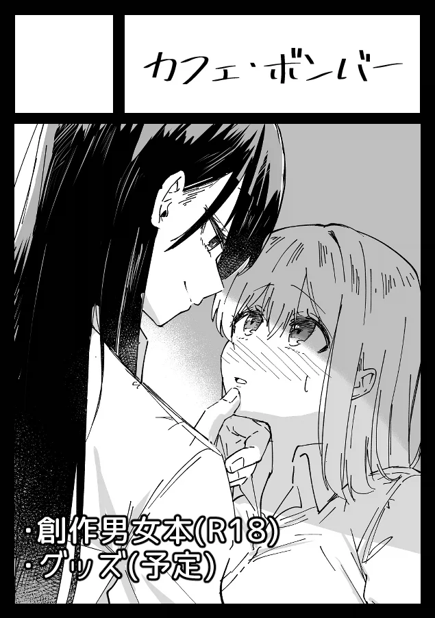 여자인줄 알았던 소꿉친구.manga - 이미지 17