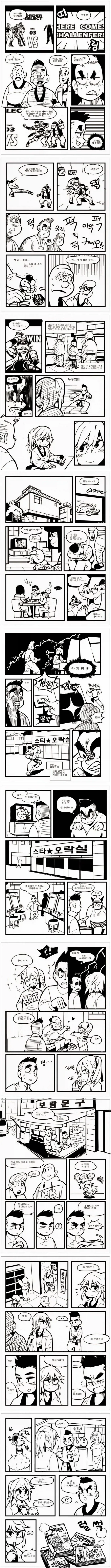 추억의 장소에 가보는 manhwa - 이미지 2