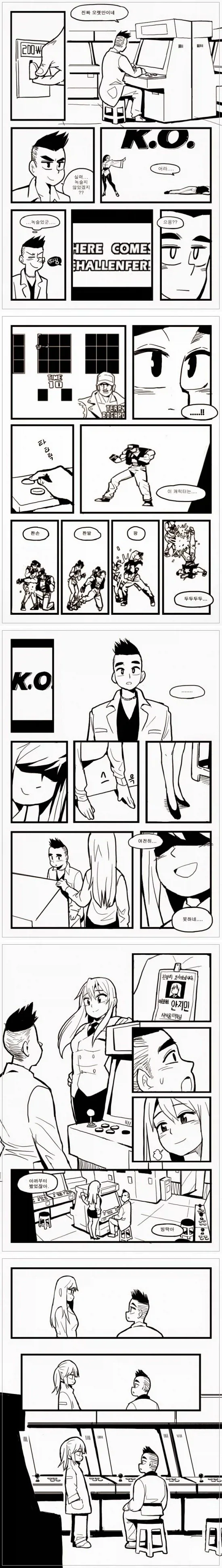 추억의 장소에 가보는 manhwa - 이미지 5