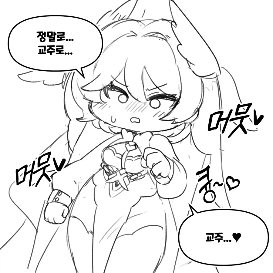 트릭컬) 표독한 죠안 Manhwa - 이미지 3