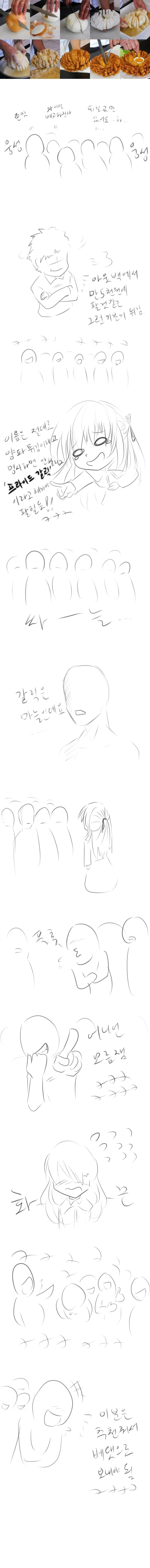 전설의 프라이드 갈릭.manga