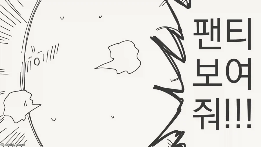 싫다고 말하지 못하는 성격.manga - 이미지 3