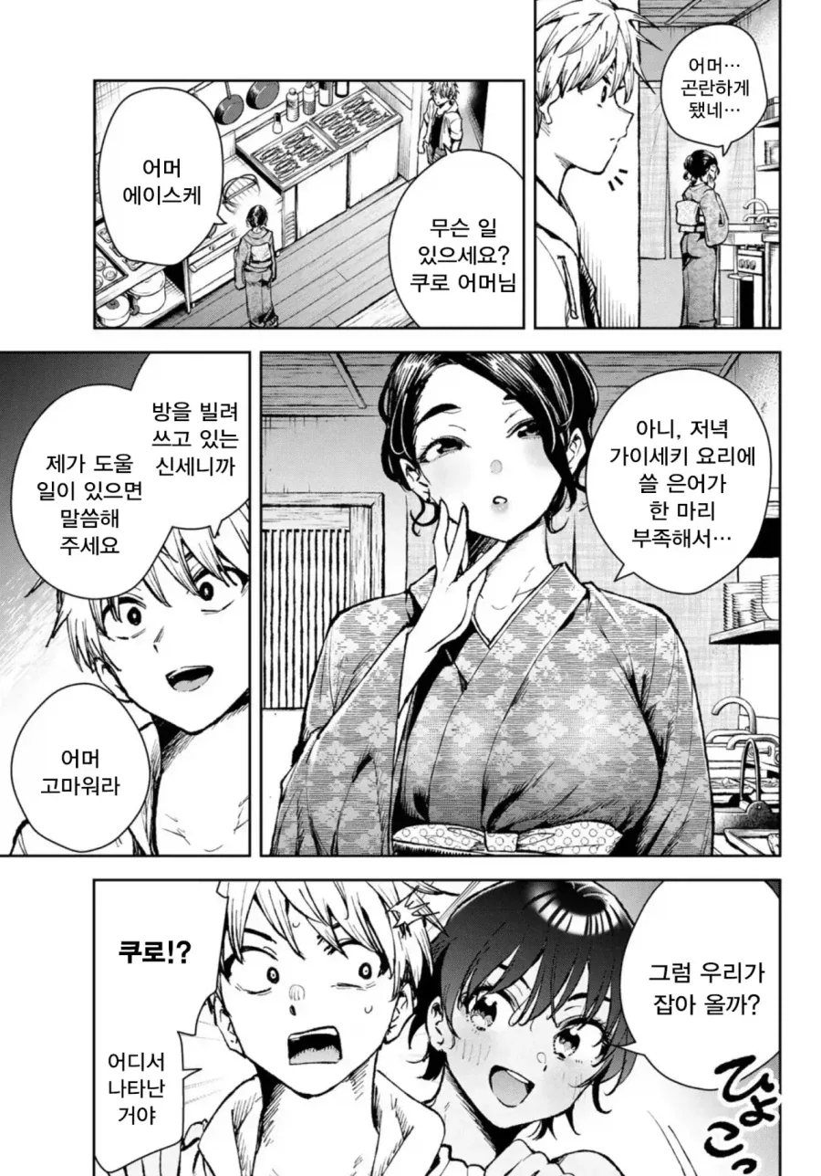 여사친과 여자친구는 종이 한장 차이.manhwa - 이미지 9