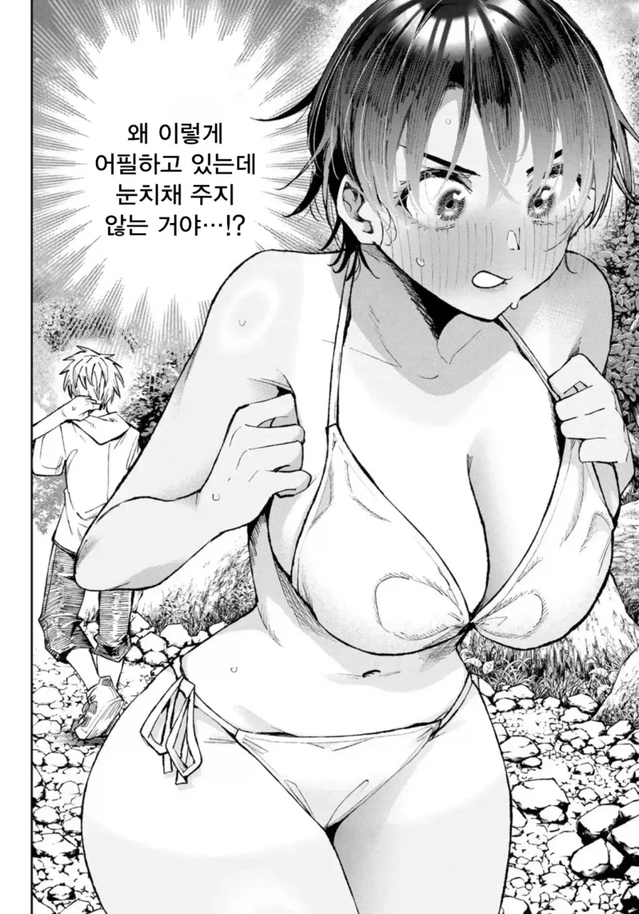 여사친과 여자친구는 종이 한장 차이.manhwa - 이미지 18