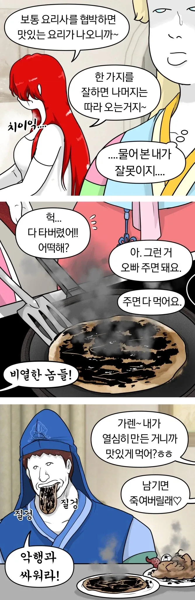 추석전부치는만화 - 이미지 5