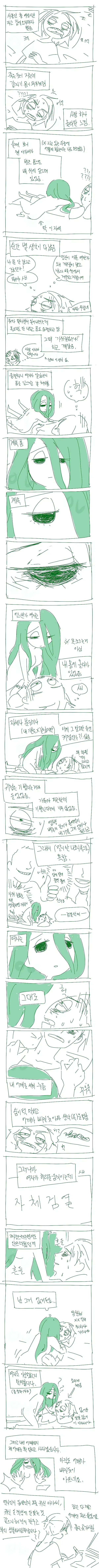처녀 귀신이 귀접하는 만화