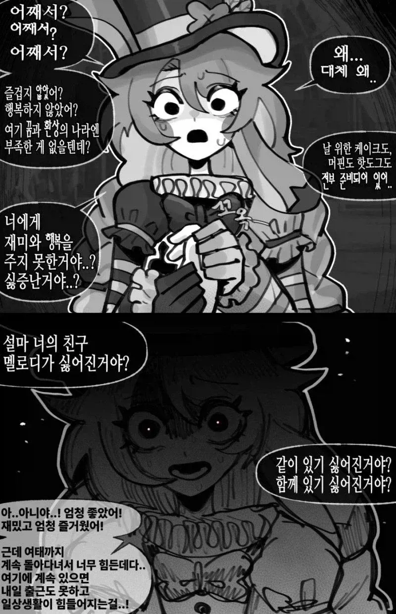 꿈과 환상의 테마파크.manhwa - 이미지 3
