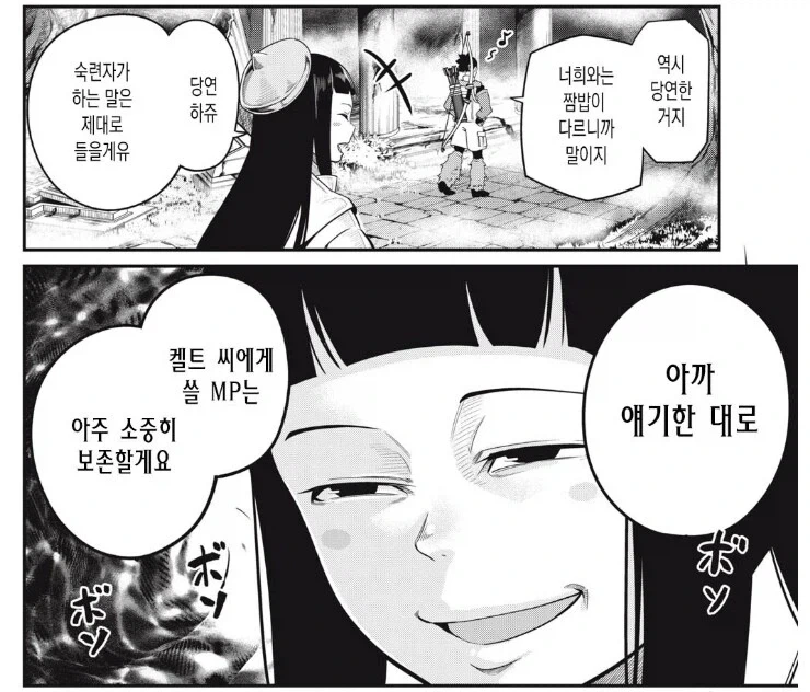우리 팀 힐러 수준 개 폐급 ㅇㅈ? manhwa - 이미지 4