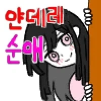 "전쟁이 끝났으니, 이제 무엇을 하실겁니까" .manwha - 이미지 4