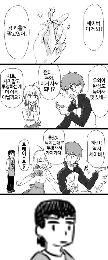 착한 복돌이.Manga
