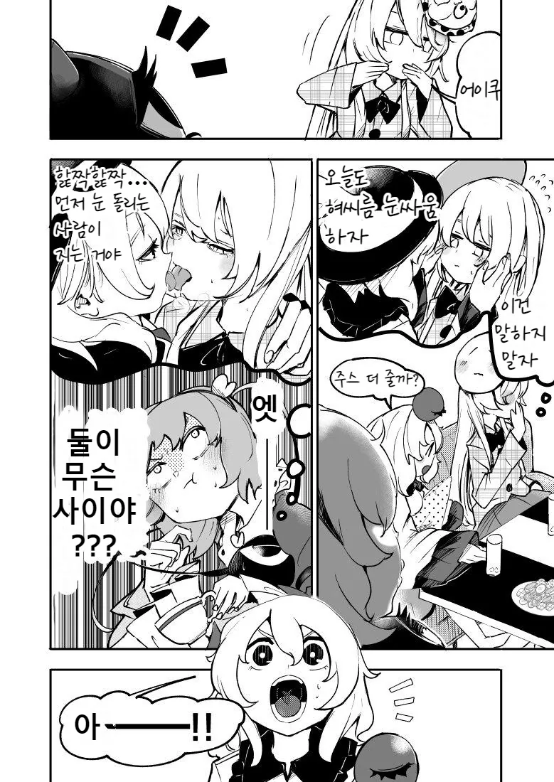 백합, 동방) 환상향 소녀들의 승부 방법.manga - 이미지 2