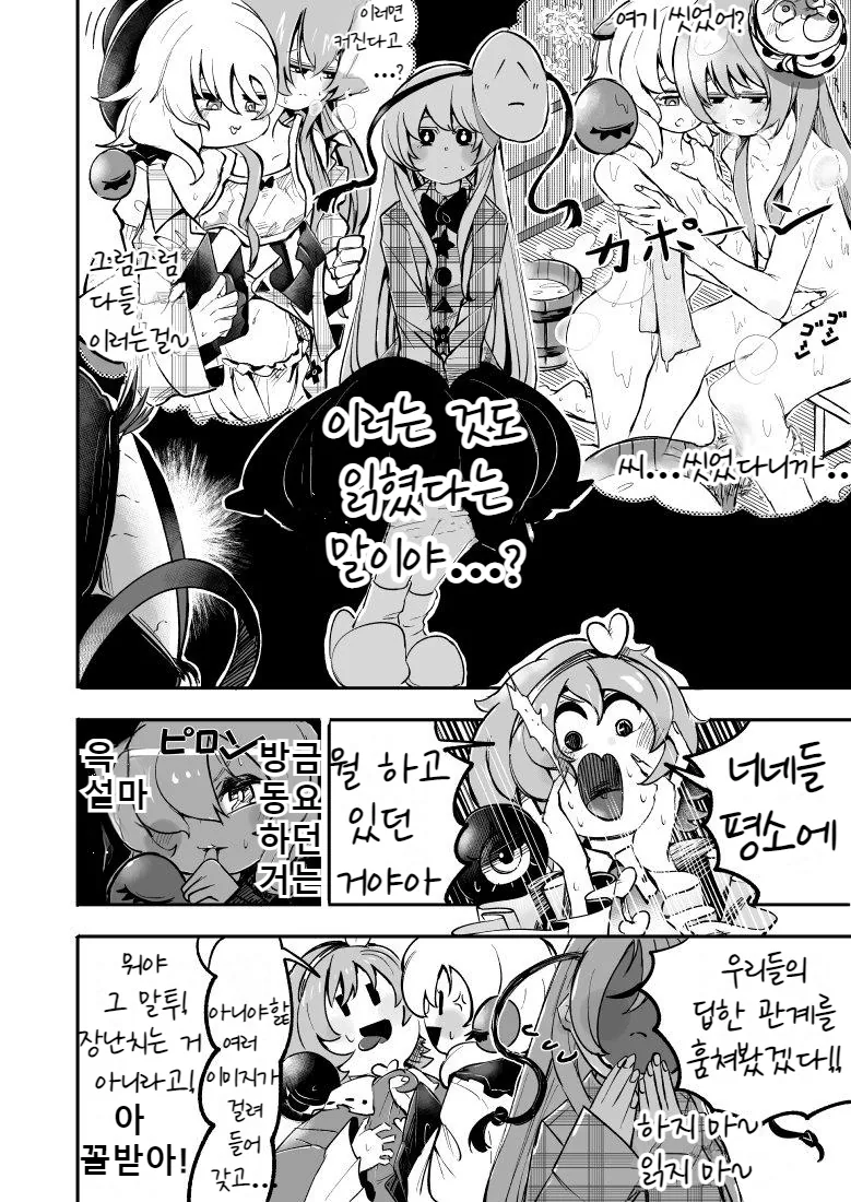 백합, 동방) 환상향 소녀들의 승부 방법.manga - 이미지 4