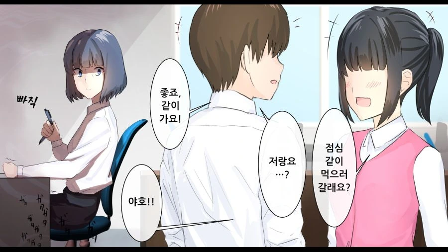 미인에 부자인 독신 상사.manga - 이미지 4