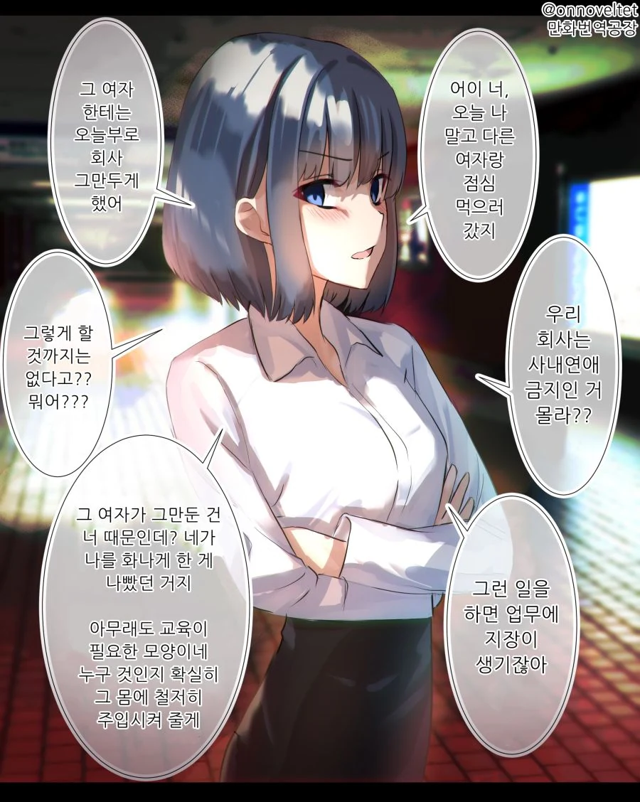 미인에 부자인 독신 상사.manga - 이미지 5
