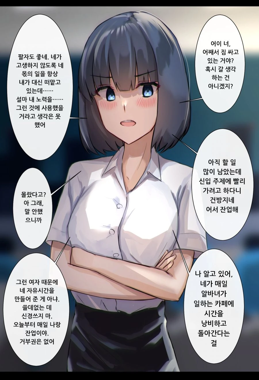 미인에 부자인 독신 상사.manga - 이미지 15