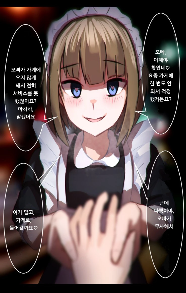 미인에 부자인 독신 상사.manga - 이미지 18