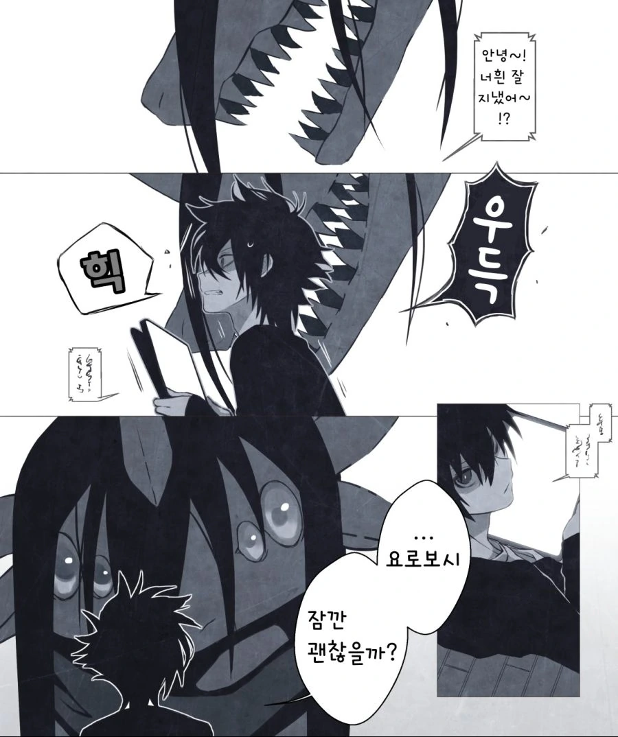 수상쩍을 정도로 여성향인 재앙신 만화.manga