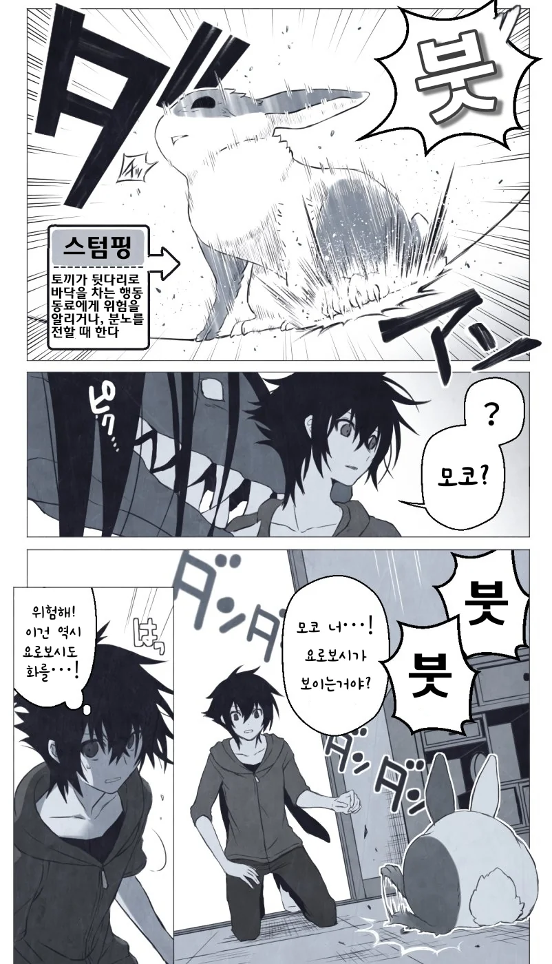 수상쩍을 정도로 여성향인 재앙신 만화.manga - 이미지 6