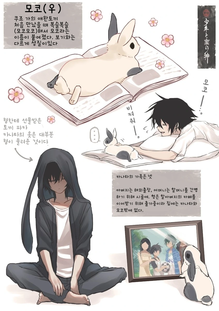 수상쩍을 정도로 여성향인 재앙신 만화.manga - 이미지 8
