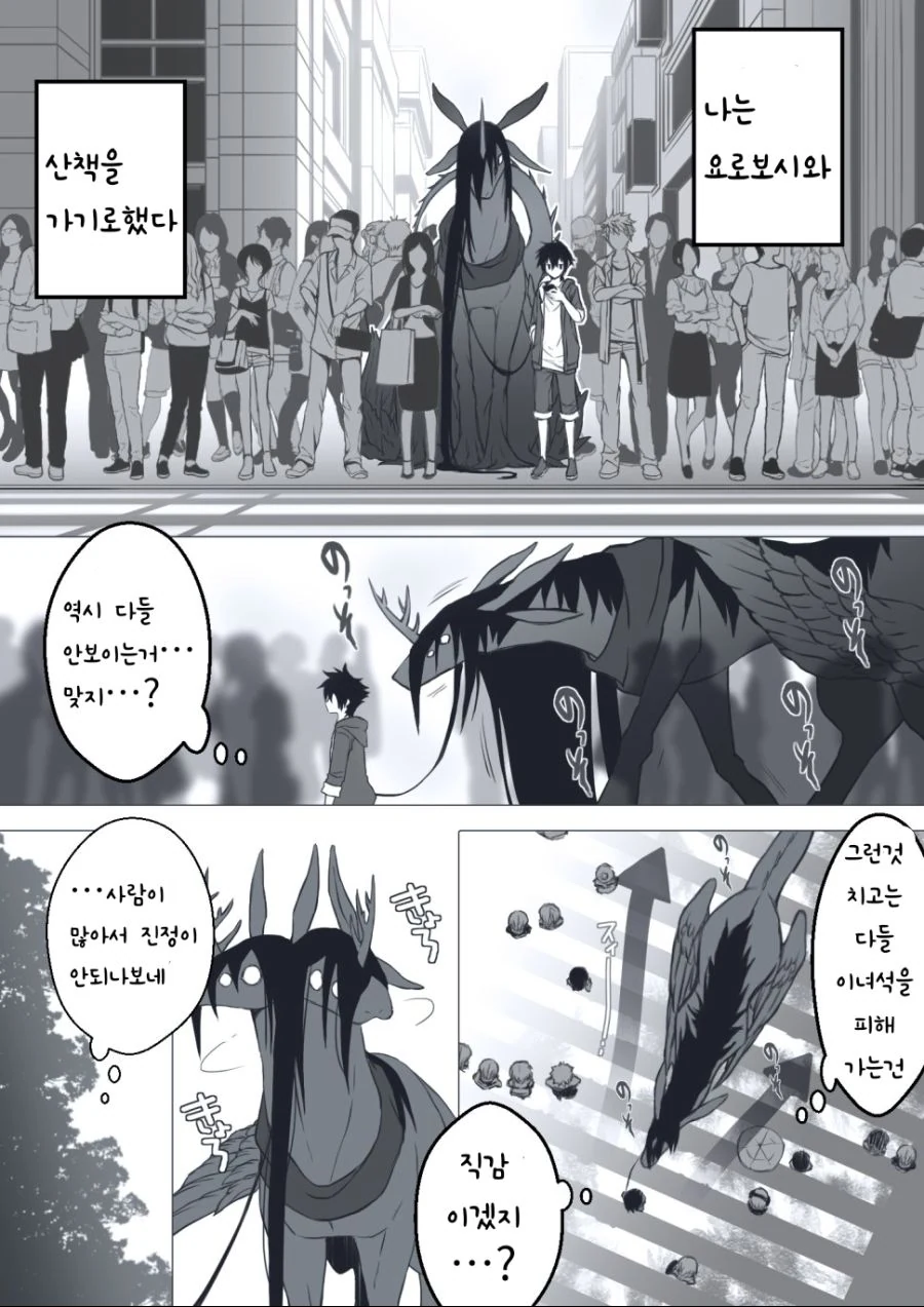 수상쩍을 정도로 여성향인 재앙신 만화.manga - 이미지 11