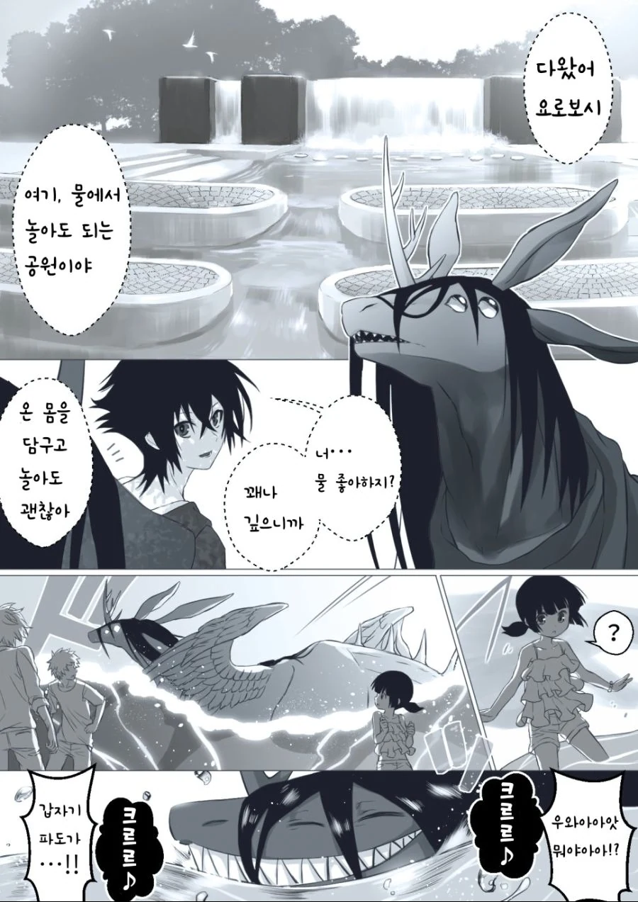 수상쩍을 정도로 여성향인 재앙신 만화.manga - 이미지 12