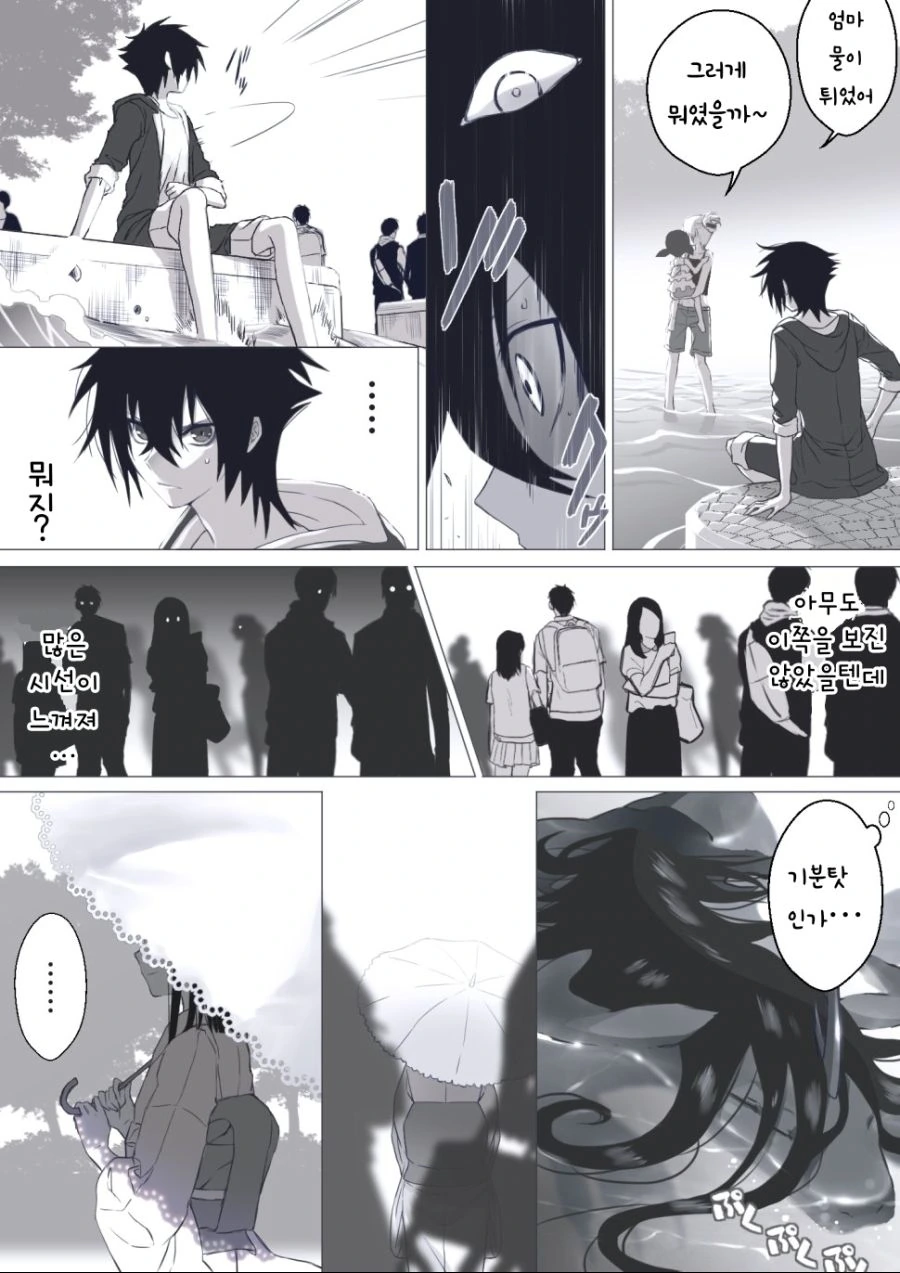 수상쩍을 정도로 여성향인 재앙신 만화.manga - 이미지 13