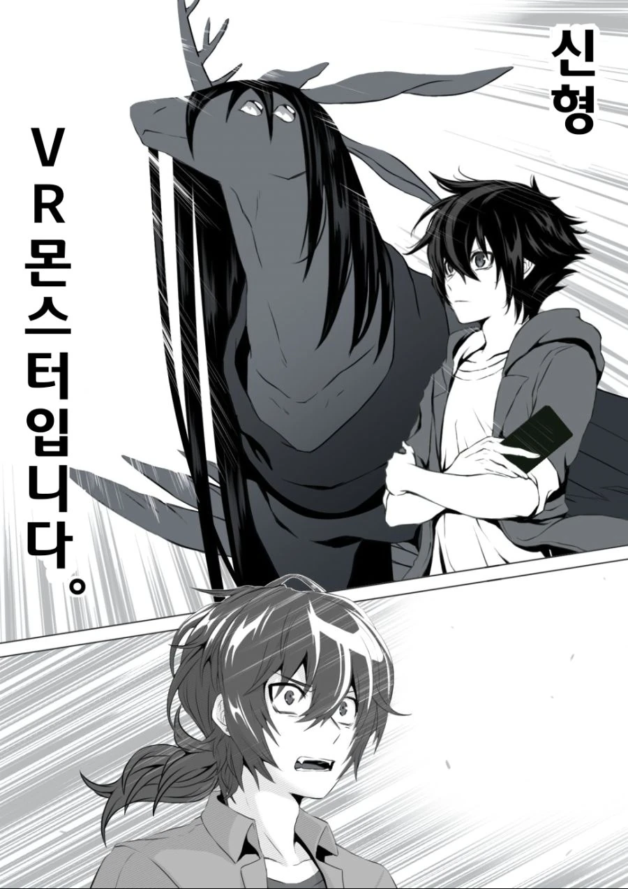 수상쩍을 정도로 여성향인 재앙신 만화.manga - 이미지 17