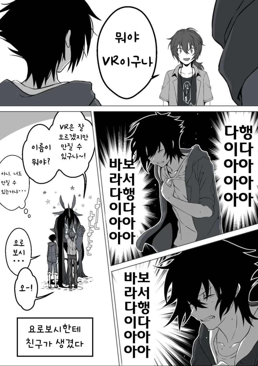 수상쩍을 정도로 여성향인 재앙신 만화.manga - 이미지 18
