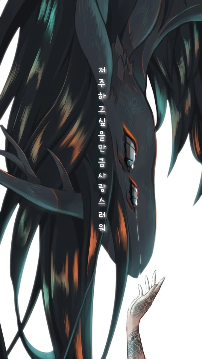 수상쩍을 정도로 여성향인 재앙신 만화.manga - 이미지 19