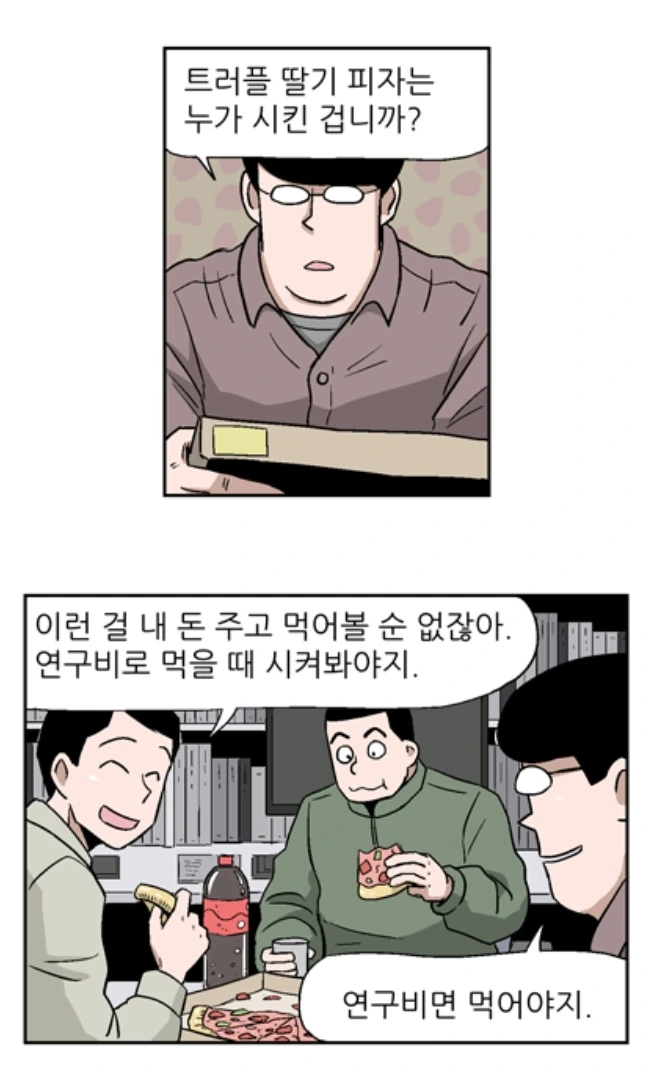 극 사실 만화