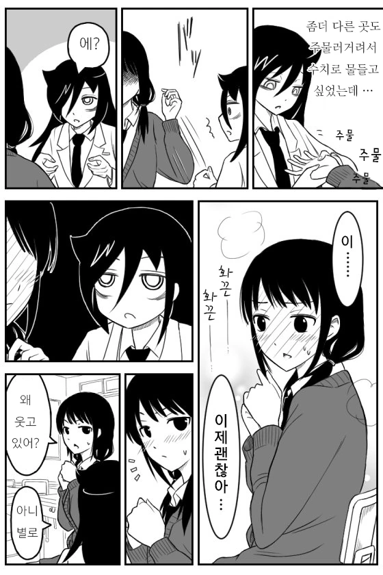 (와타모테)모콧찐의 ㅇㄹ한 마사지.manga - 이미지 3