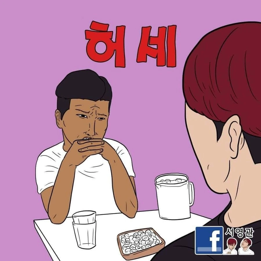 재평가되는 소주 허세 만화