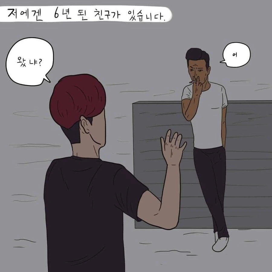재평가되는 소주 허세 만화 - 이미지 2