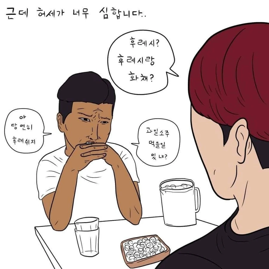 재평가되는 소주 허세 만화 - 이미지 3
