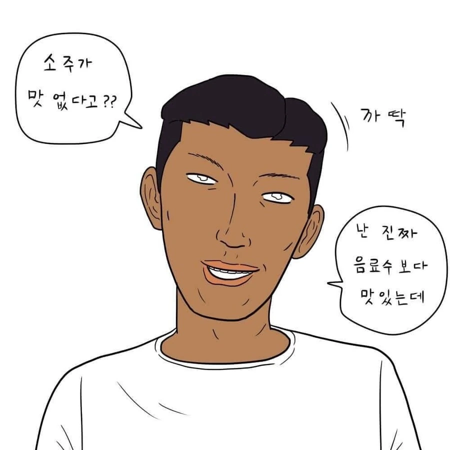 재평가되는 소주 허세 만화 - 이미지 9