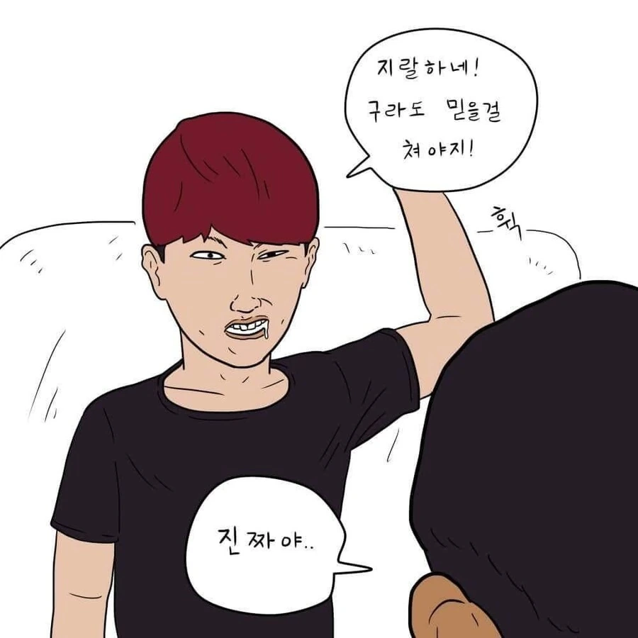 재평가되는 소주 허세 만화 - 이미지 10