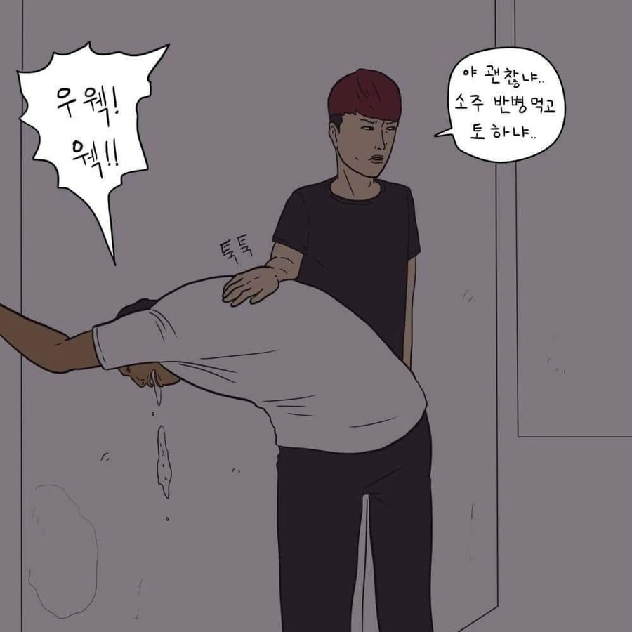 재평가되는 소주 허세 만화 - 이미지 13