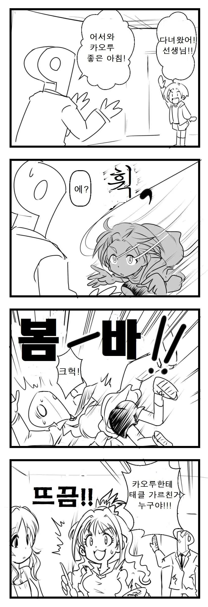 @) 카오루가 안겨오는 Manhwa