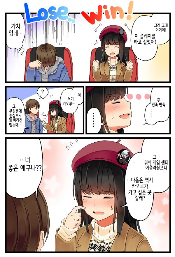 파티원과 접선하는 발칙한.Manga - 이미지 8