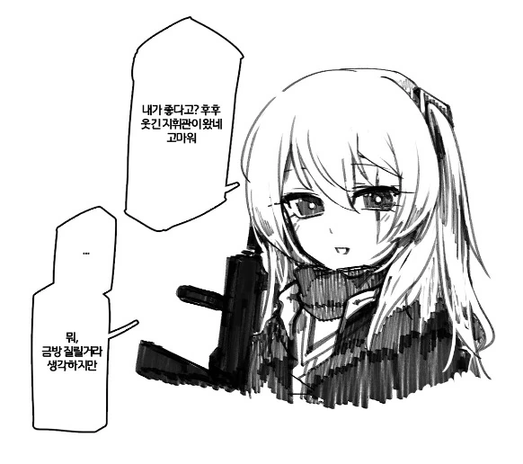 소녀전선) 매일매일 고백하는 지휘관.manga