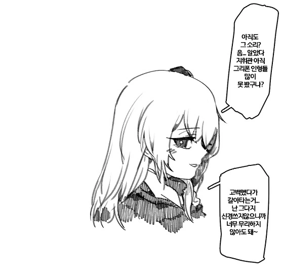 소녀전선) 매일매일 고백하는 지휘관.manga - 이미지 2